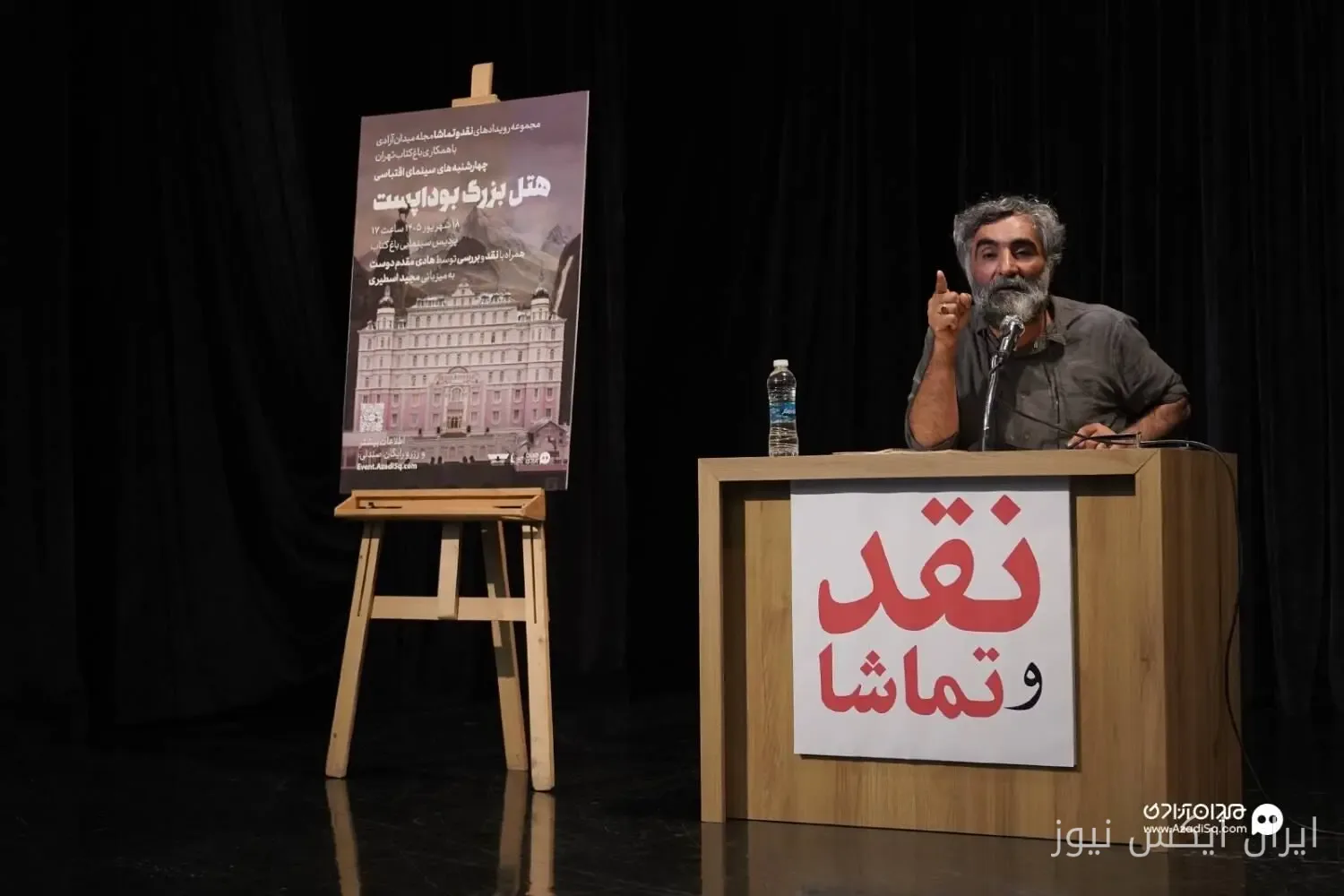 اکران جنجالی «هتل بزرگ بوداپست» در پردیس سینمایی باغ کتاب