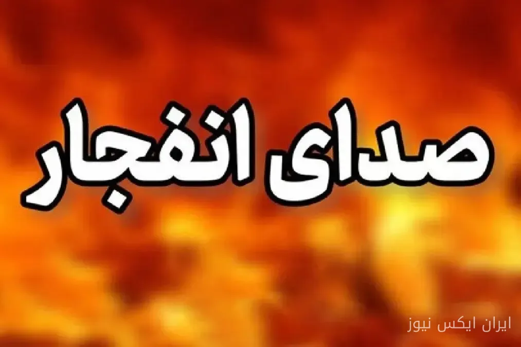 Explosionen in Qeshm gehört