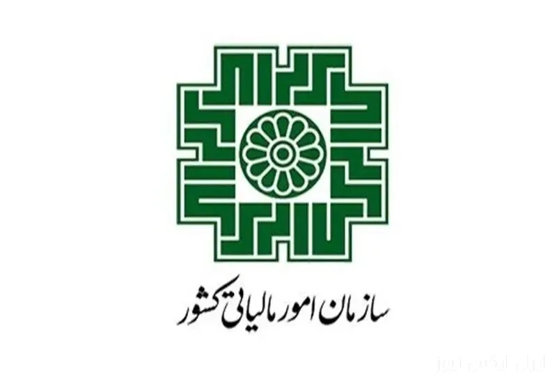 ۳۱ شهریور؛ خط قرمز مالیاتی برای اشخاص حقوقی