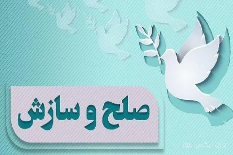 نجات یک محکوم به قصاص در لرستان: یک داستان واقعی از رهایی