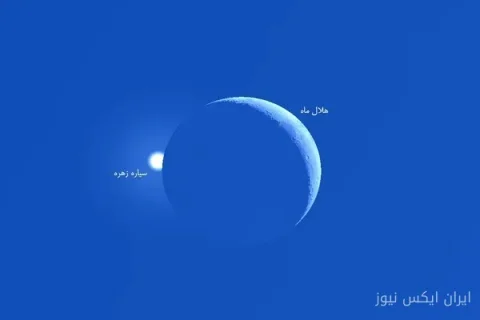 اختفای تماشایی زهره پشت ماه در آسمان ایران