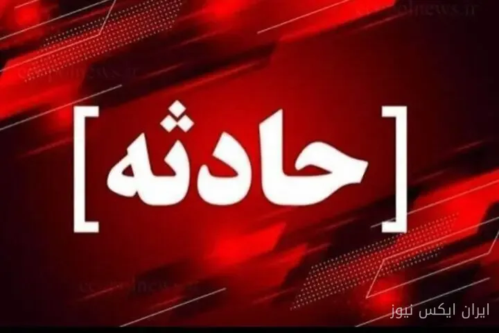 انفجار گاز در مشهد؛ نوجوان ۱۶ ساله دچار سوختگی شد