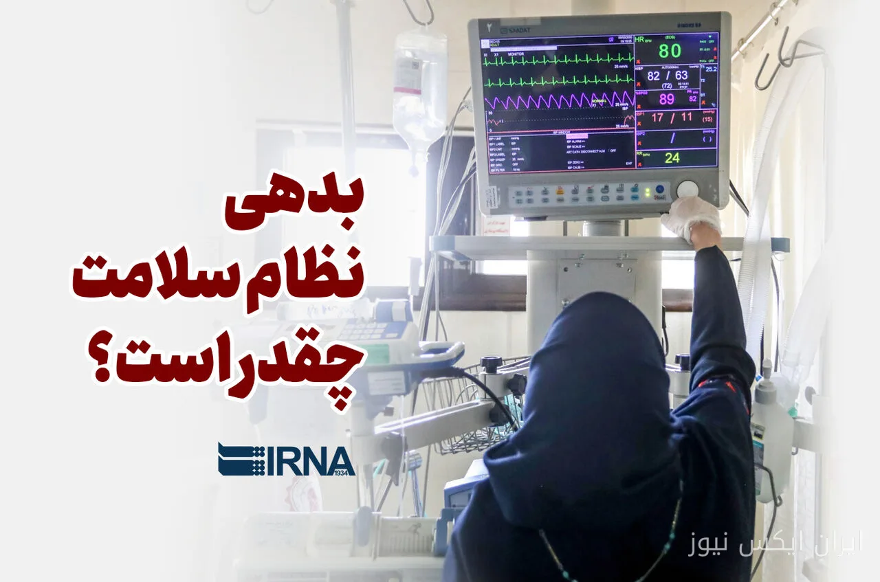 بدهی‌های سرسام‌آور نظام سلامت؛ داروخانه‌ها در بحران!