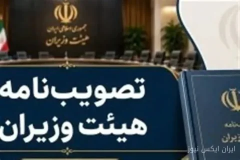 تصویب بسته جامع حمایتی برای جبران خسارات جنگ در استان‌های جنوبی
