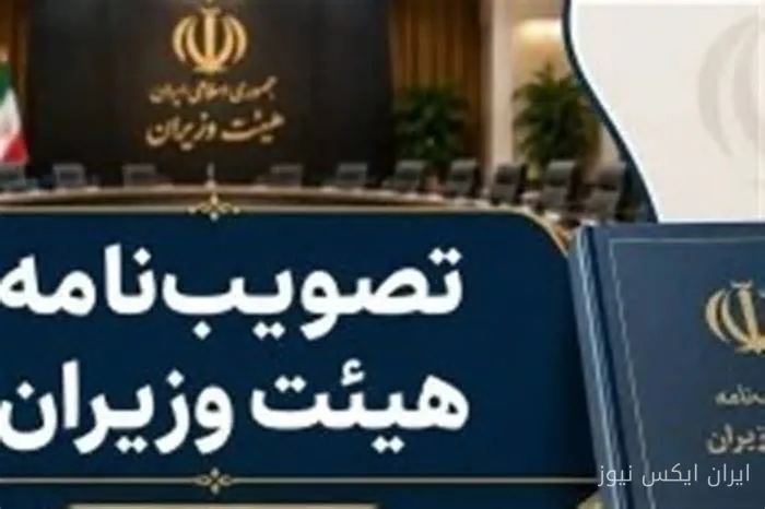 تصویب بسته جامع حمایتی برای جبران خسارات جنگ در استان‌های جنوبی