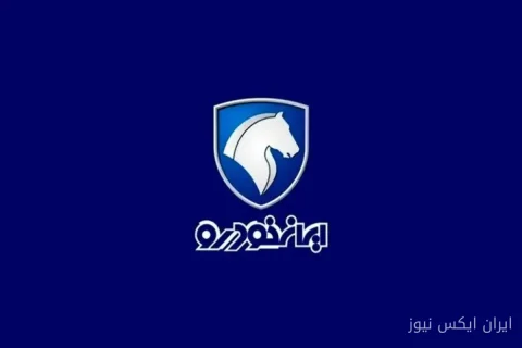 قیمت‌های جنجالی خودروهای ایران خودرو در ۲۲ شهریور ۱۴۰۵