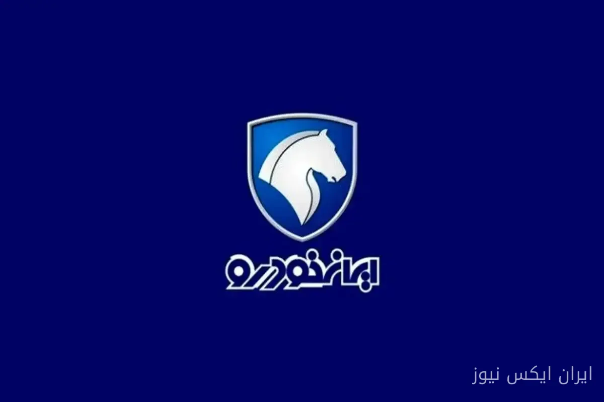 قیمت‌های جنجالی خودروهای ایران خودرو در ۲۲ شهریور ۱۴۰۵
