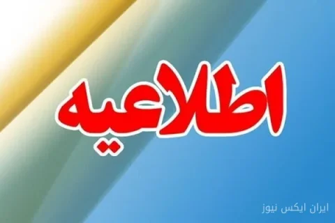 جشن شکوفه‌ها در فارس زودتر برگزار می‌شود