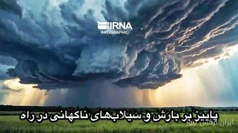 هرمزگان در آستانه بارش‌های ال نینو؛ لایروبی مسیل‌ها شتاب می‌گیرد