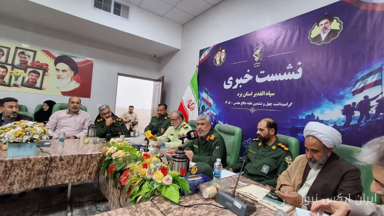 فرمانده سپاه الغدیر یزد: یکهزار برنامه در هفته دفاع مقدس برگزار می‌شود