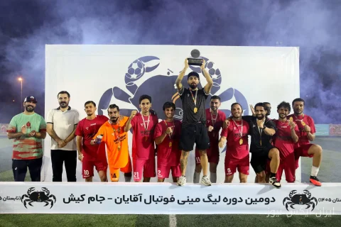 تیم بومرنگ، قهرمان شگفت‌انگیز مسابقات فوتبال کیش شد!