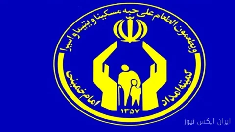 سینما برای مددجویان کمیته امداد رایگان شد!