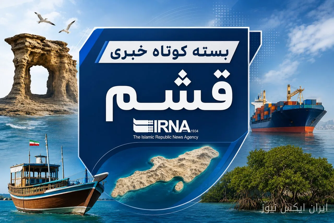 برگزیده شدن بانوی قشمی در جایزه البرز