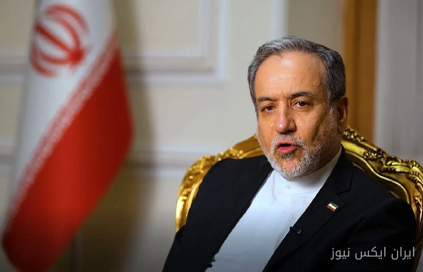عراقچی: منتظر پاسخ رسمی آمریکا از طریق قطر هستیم