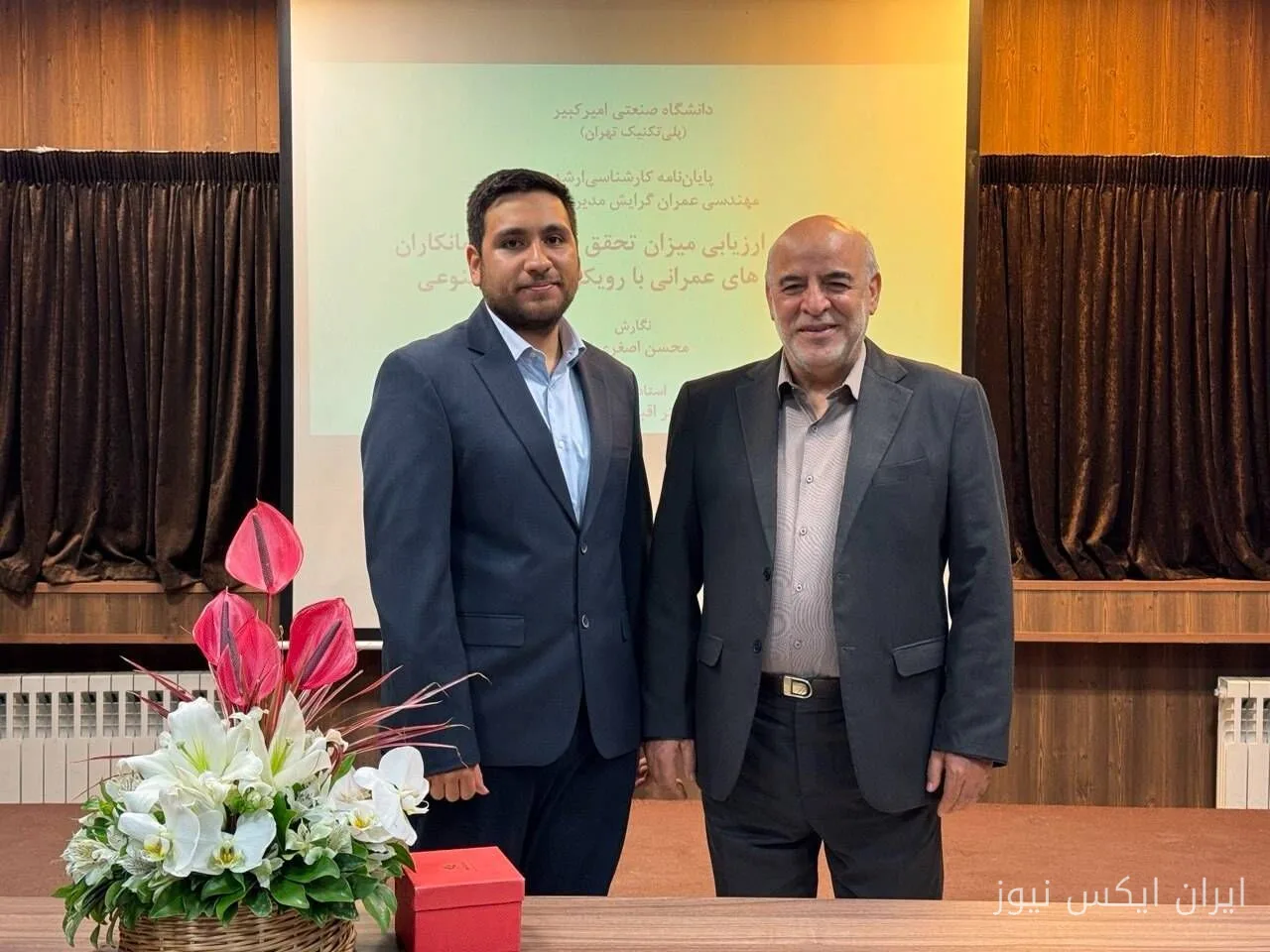 پژوهشگران دانشگاه صنعتی امیرکبیر، هوش مصنوعی را در ارزیابی ادعاهای پیمانکاران به کار گرفتند