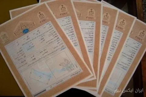 نسل سوم اسناد مالکیت با حذف کاغذی از آبان‌ماه آغاز می‌شود