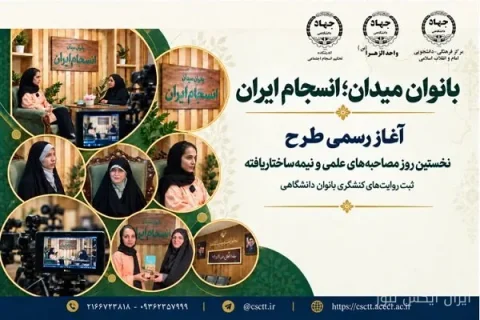 حضور دختران دانشجو در میدان‌های اجتماعی جنگ رمضان؛ روایت‌هایی از دل تاریخ