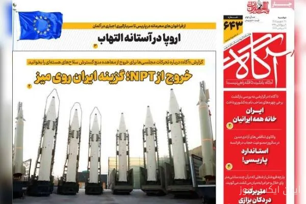 اخطار مقامات ایران به تحرکات احتمالی آمریکا در کشور