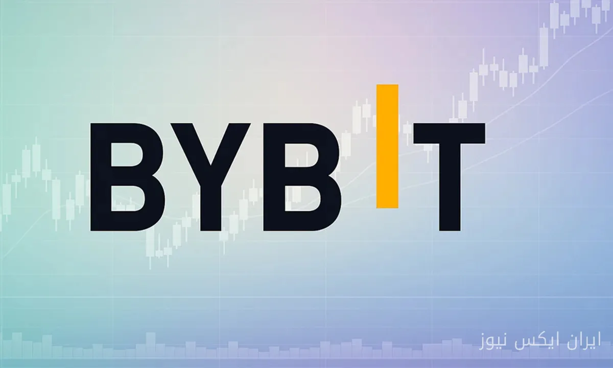 رونمایی از اپلیکیشن فوق‌العاده Bybit در اروپا