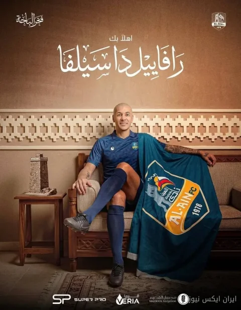 رافائل سیلوا، مدافع سابق استقلال به العین عربستان پیوست!