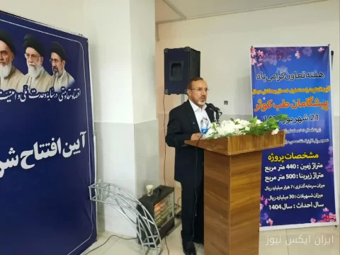 تعاونی‌های درمان؛ آینده نظام سلامت با حمایت نماینده مردم ساوجبلاغ