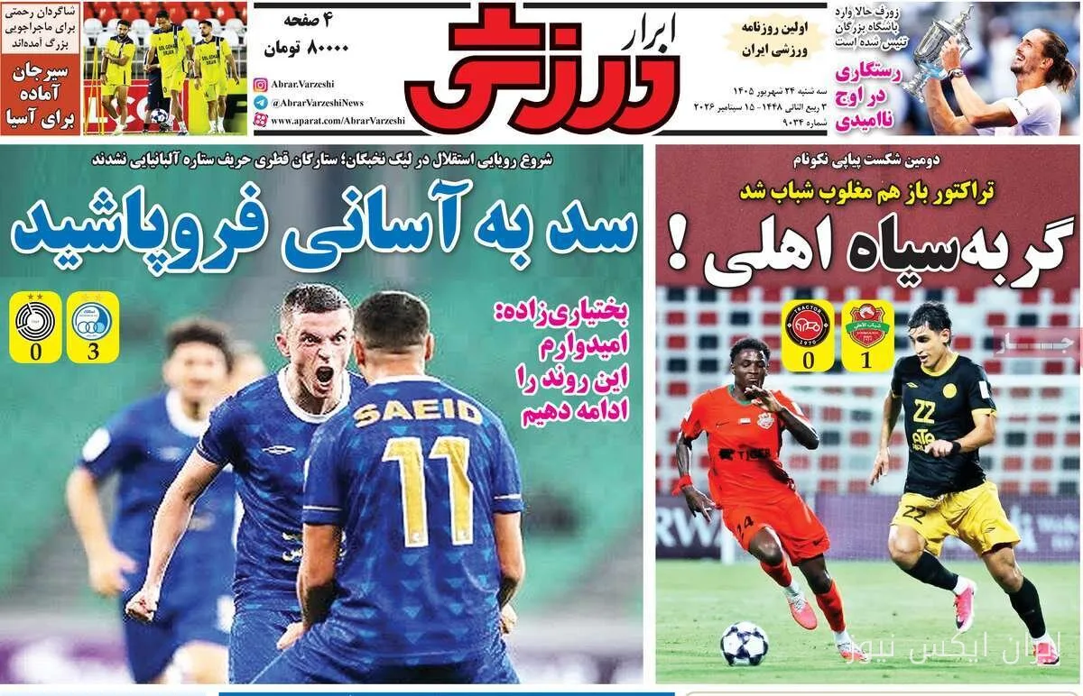 Ergebnisse der Fußballspiele in den Sportzeitungen am 24. September 1405
