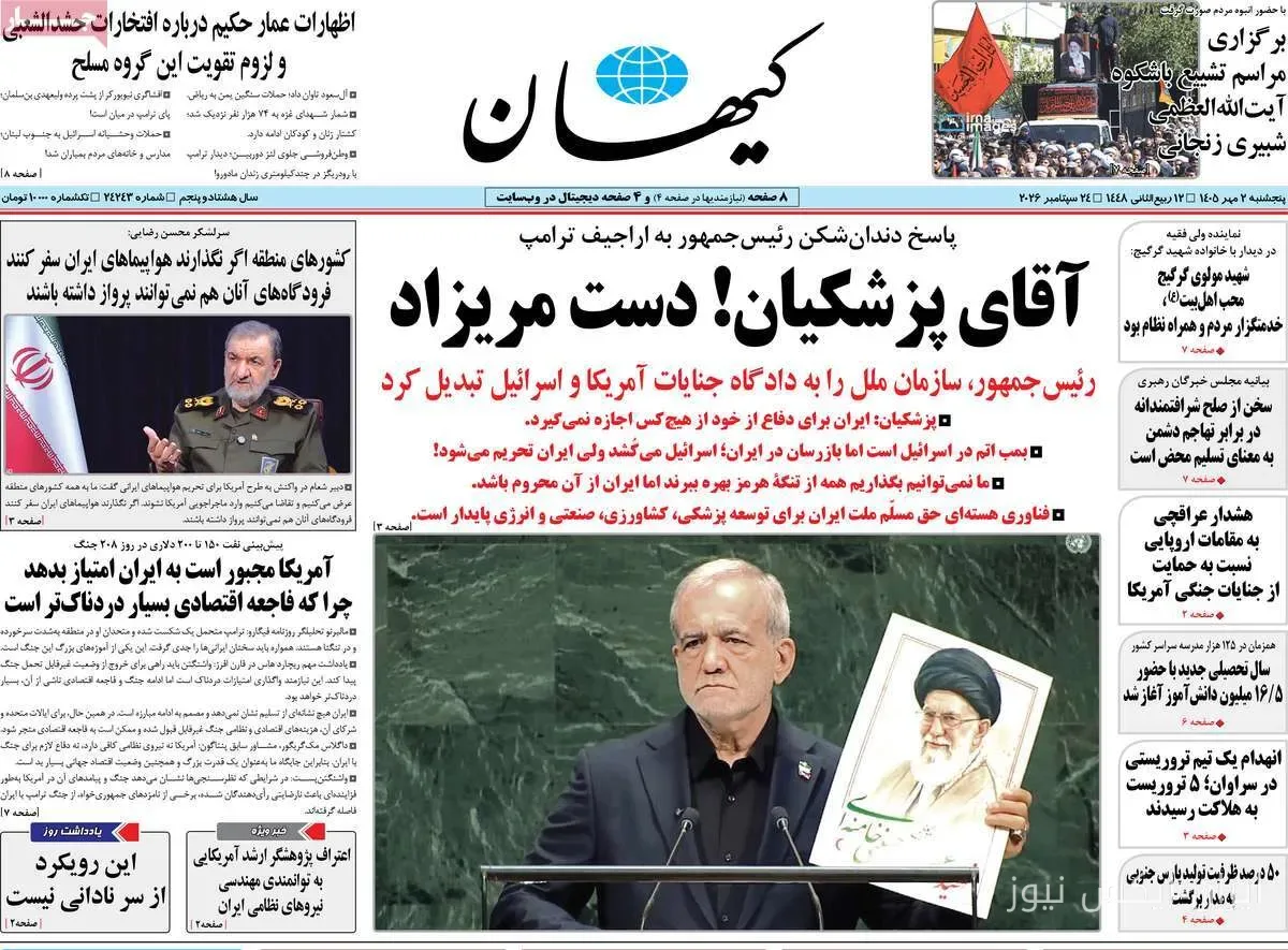 نطق رئیس‌جمهور در سازمان ملل پاسخ قاطع به تهدیدات ترامپ