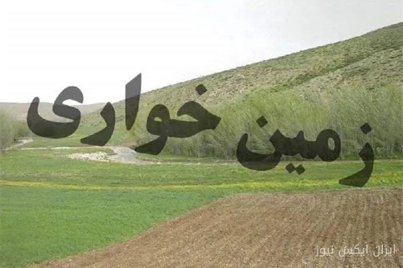 کشف زمینخواری ۴۲ میلیارد ریالی در بهاباد یزد توسط فرمانده انتظامی