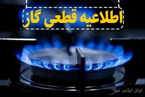 قطع گاز در خوزستان؛ شهروندان کارون در انتظار توسعه شبکه