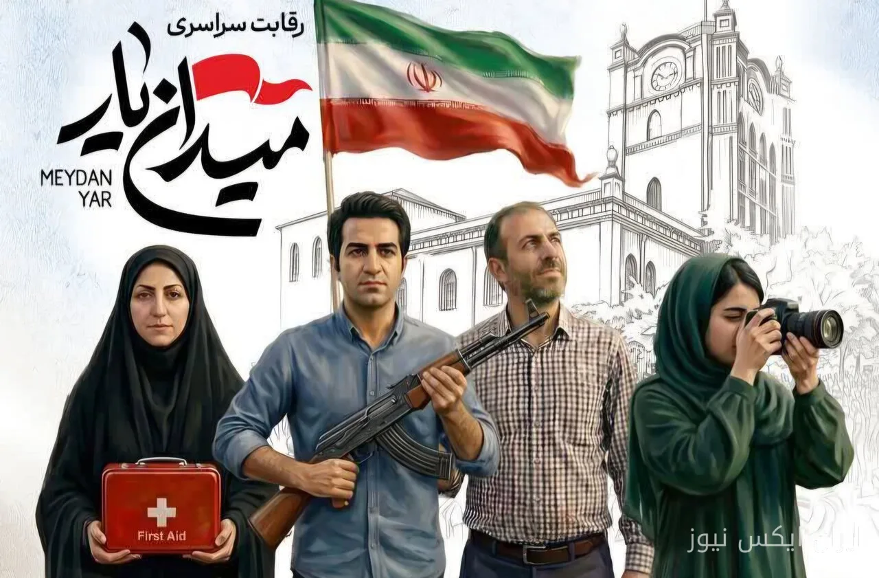مسابقات میدان یار در آبدانان؛ شور و نشاط خانوادگی به اوج رسید