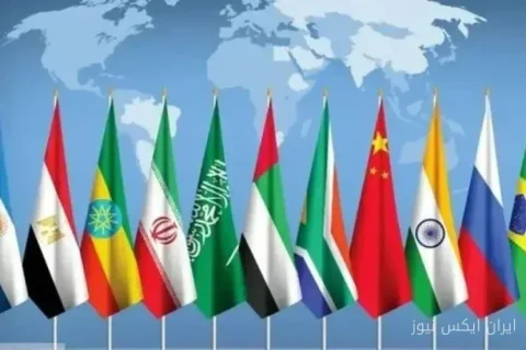 تجارت ۶۰ میلیارد دلاری ایران با بریکس: راهبردی یا تصادفی؟
