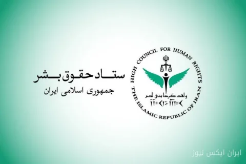ستاد حقوق بشر: حملات رژیم صهیونیستی به لبنان، نقض آشکار حقوق بشر است