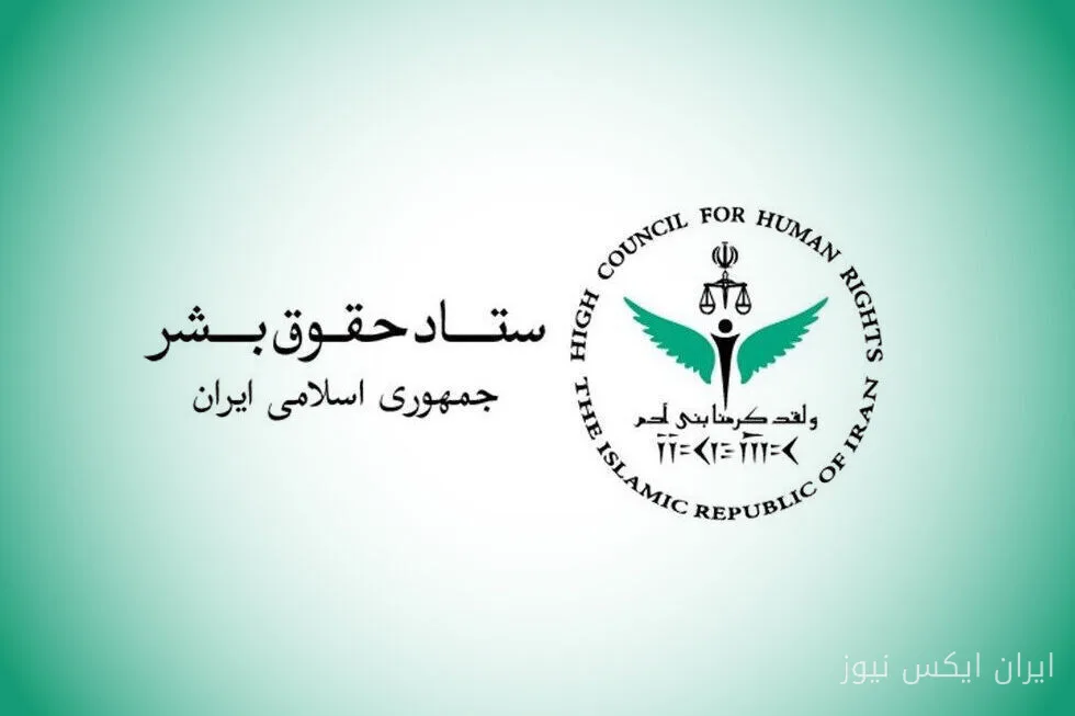 ستاد حقوق بشر: حملات رژیم صهیونیستی به لبنان، نقض آشکار حقوق بشر است