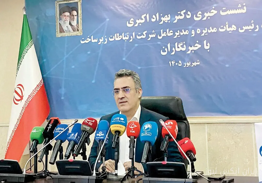 افزایش استفاده از اینترنت ماهواره‌ای استارلینک در ایران