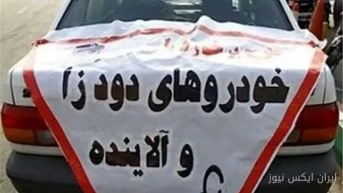 ابطال معاینه فنی ۲۹۴ خودرو: چه بر سر ایمنی جاده‌ها می‌آید؟