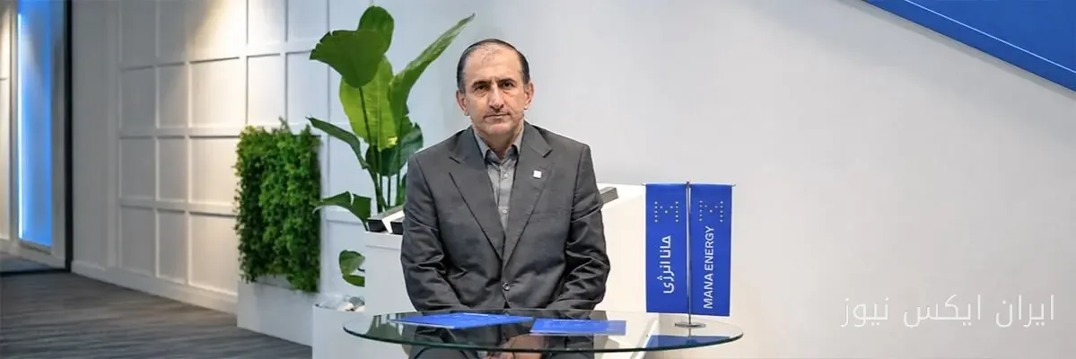 مانا انرژی: اصفهان به کانون انرژی خورشیدی تبدیل می‌شود