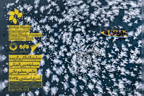 آندری استنین: عکاسی که آثارش روی دیوارهای گالری خانه عکاسان ایران می‌رود
