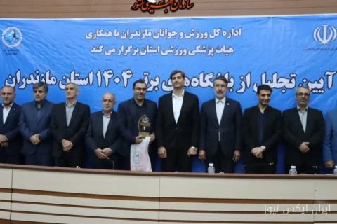باشگاه رسانه ورزش مازندران رتبه نخست فرهنگ‌سازی ورزشی را کسب کرد