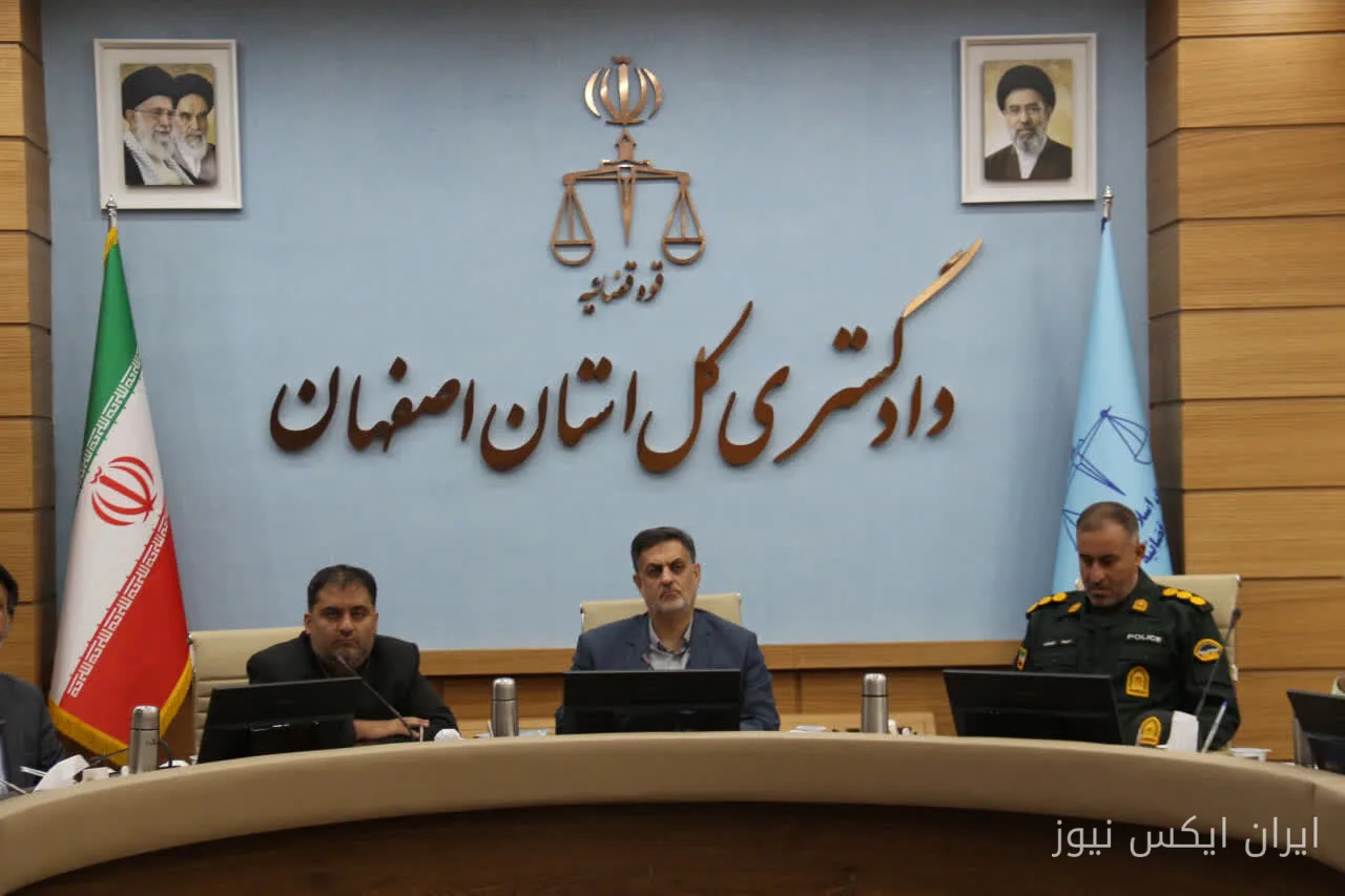 دادستان اصفهان: ۵ میلیون یورو تعهد ارزی تعیین تکلیف شد!