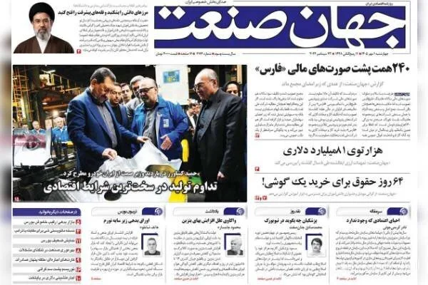 تورم در بازارهای گوناگون مورد بررسی روزنامههای اقتصادی قرار گرفت