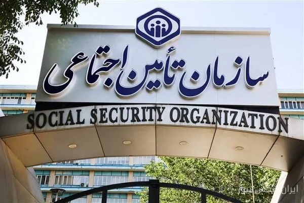 مهلت ۲ روزه کارفرمایان برای واریز حق بیمه مرداد ماه