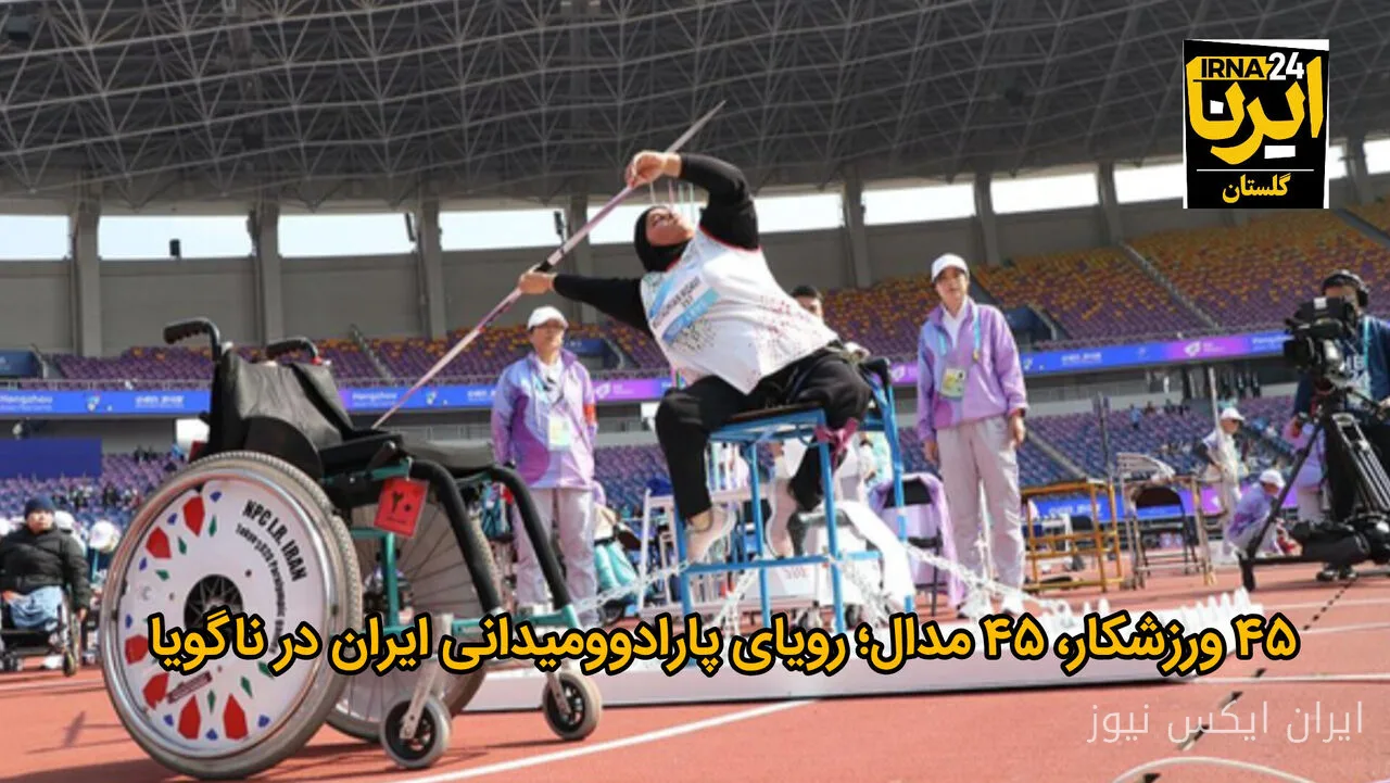 Mehran Tishegaran: Die iranische Para-Leichtathletik strebt nach 100 Prozent Medaillen in Nagoya