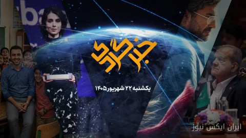 دیپلماسی بریکس و انتقام‌های آسیایی در افق جهانی