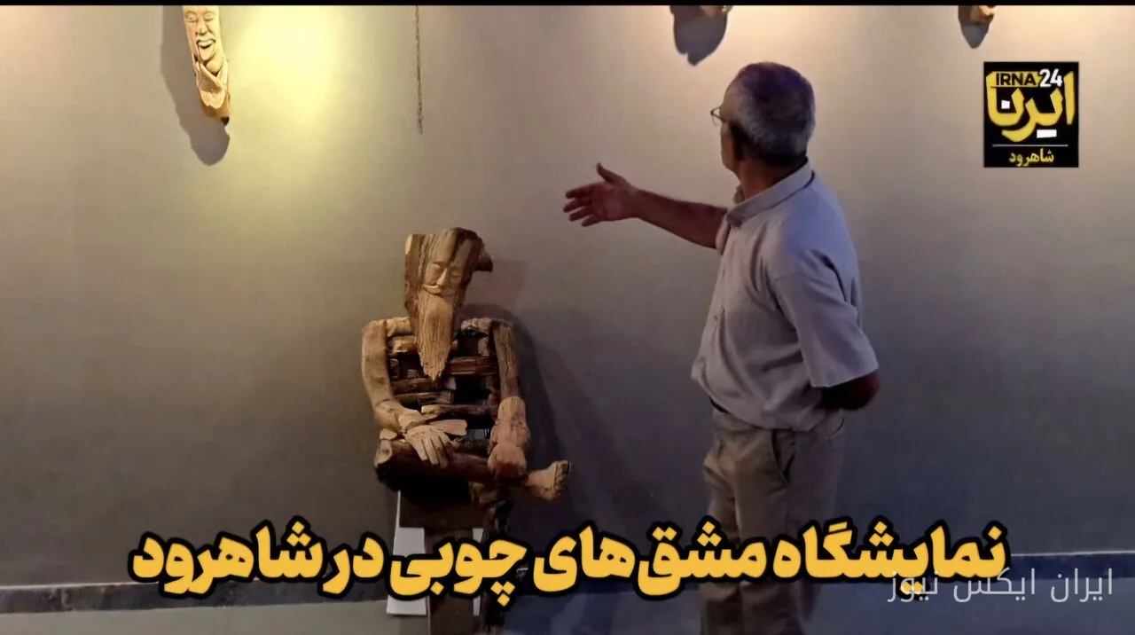 هنر چوبی حسن پارسی‌نژاد: ضایعات چوب را زنده می‌کند!