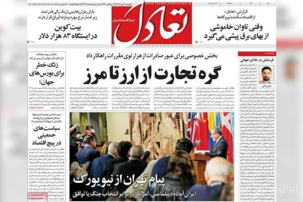 تحلیل صادرات کشور در شرایط تحریم و جنگ