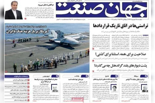 نوسانات بازار ارز در روزنامه‌های اقتصادی ۲۵ شهریور ۱۴۰۵