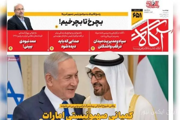 روزنامه‌های صبح چهارشنبه هشتم مهر ۱۴۰۵ تحلیل کردند