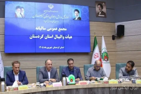 والیبال کردستان؛ ستاره‌ای در افق ملی و بین‌المللی