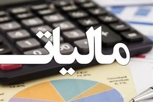 مدیرکل امور مالیاتی یزد: فرصت طلایی برای شرکتهای یزدی با تقسیط بدهیها