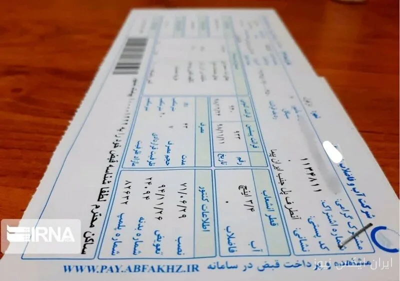 شرکت آب و فاضلاب خراسانشمالی ۲۸۰۰ میلیارد ریال از مشترکان طلب دارد